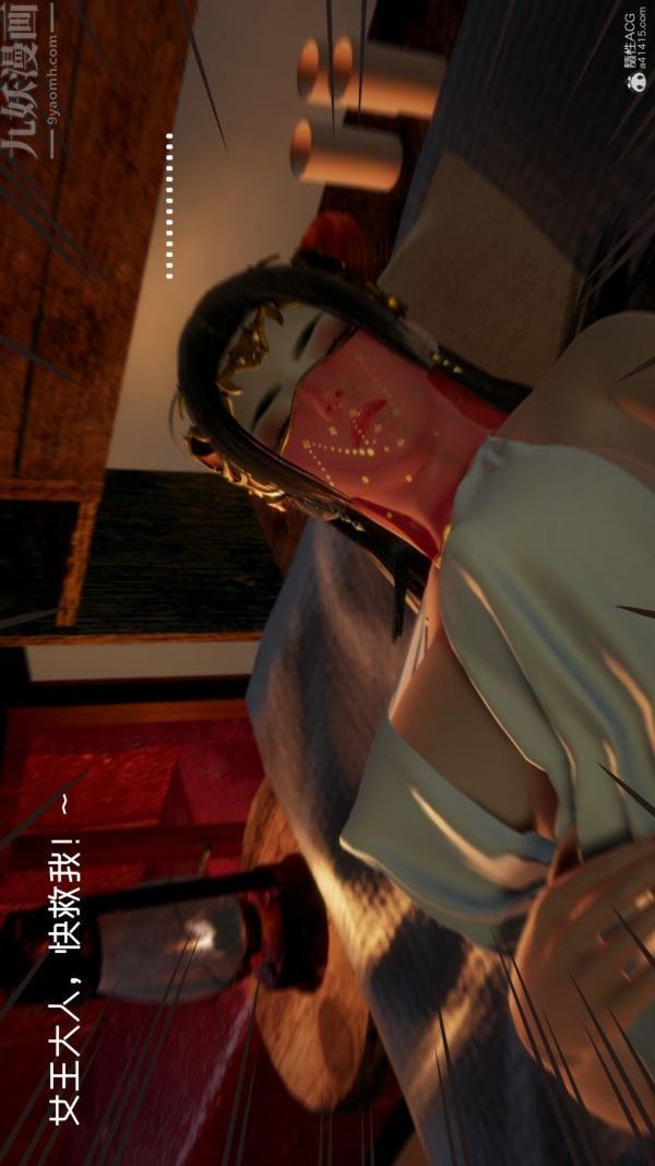 《[3D]星梦苍穹 外传 赌债偿还》漫画 第05章-自命不凡04話