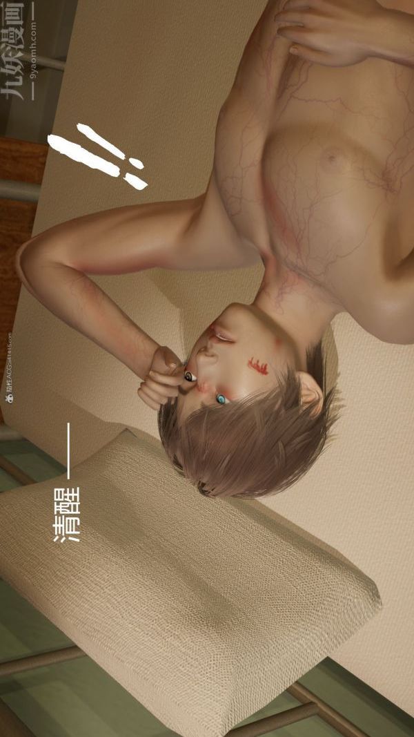 《[3D]星梦苍穹 外传 赌债偿还》漫画 第01章-缘起04話
