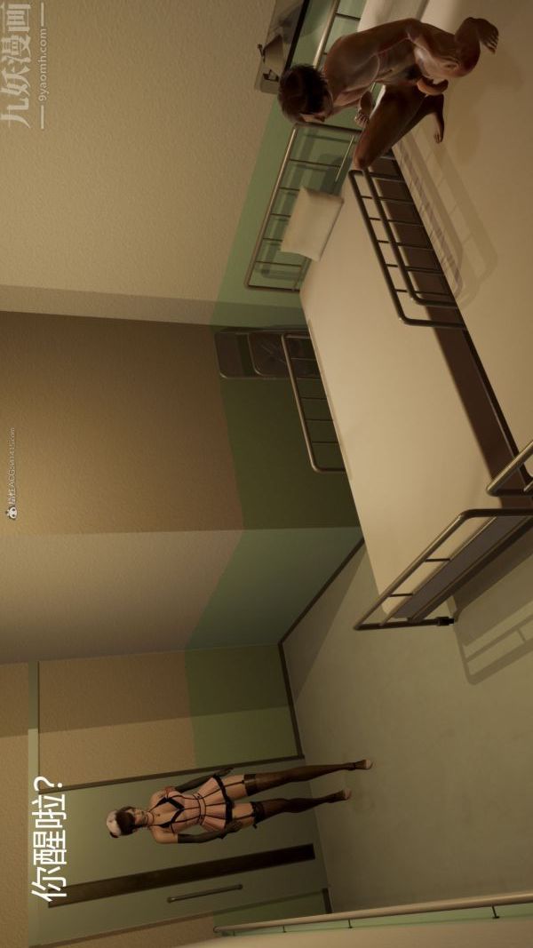 《[3D]星梦苍穹 外传 赌债偿还》漫画 第01章-缘起04話