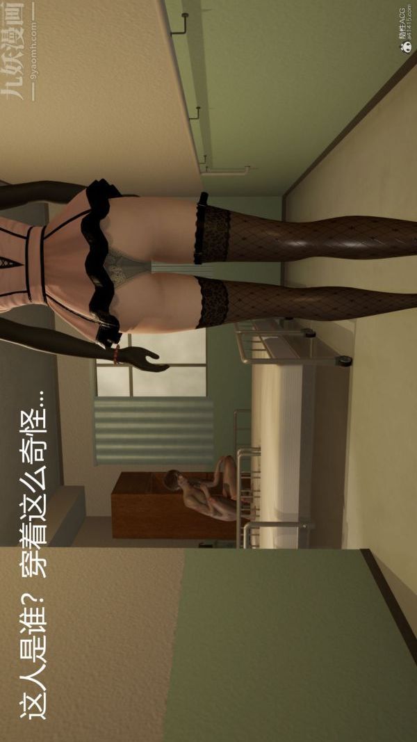 《[3D]星梦苍穹 外传 赌债偿还》漫画 第01章-缘起04話