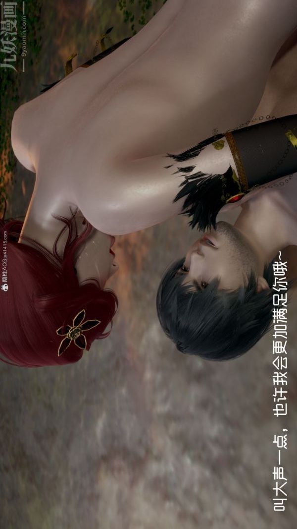 《[3D]星梦苍穹 外传 赌债偿还》漫画 第05章-自命不凡06話