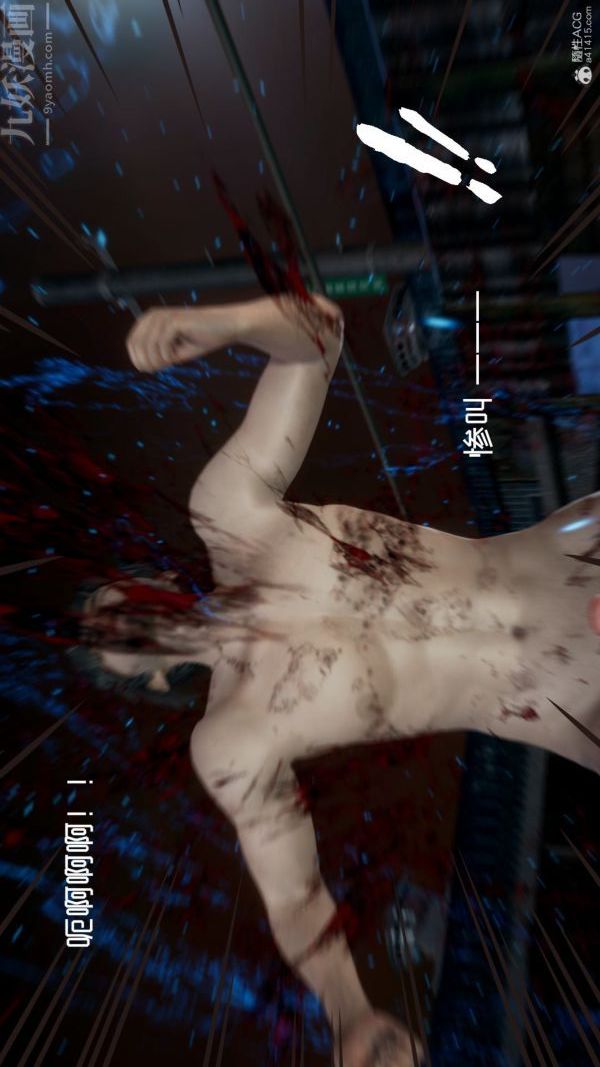 《[3D]星梦苍穹 外传 赌债偿还》漫画 第05章-自命不凡07話