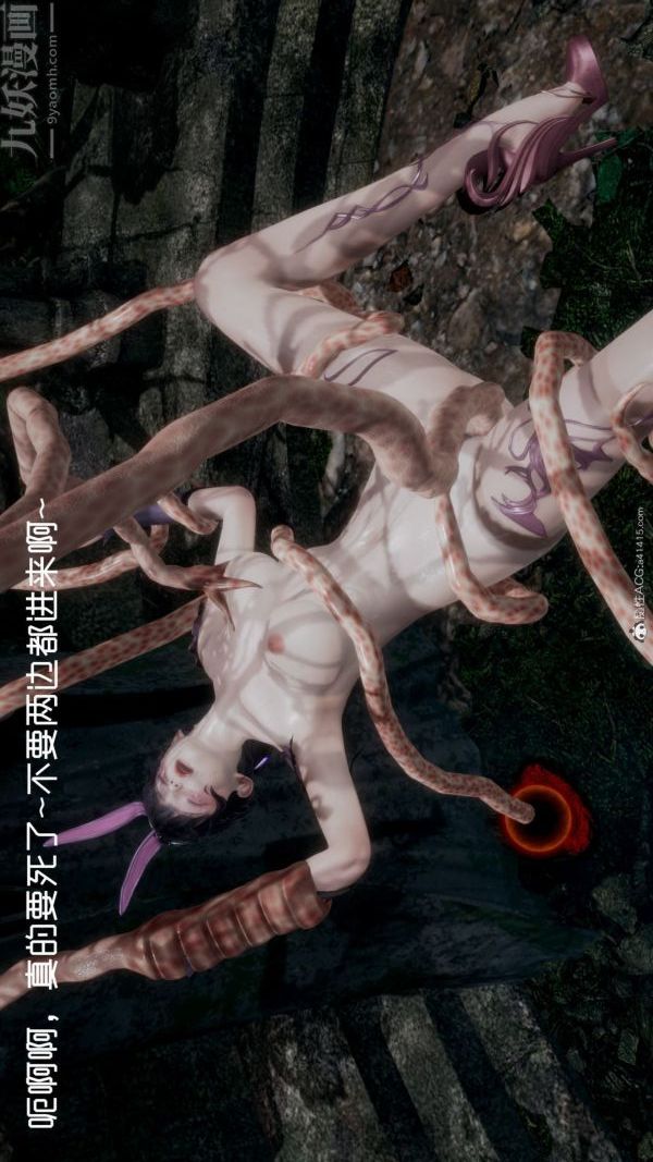 《[3D]星梦苍穹 外传 赌债偿还》漫画 第05章-自命不凡07話