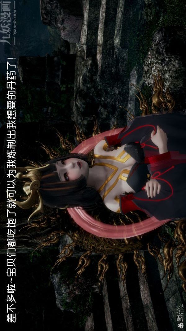 《[3D]星梦苍穹 外传 赌债偿还》漫画 第05章-自命不凡07話