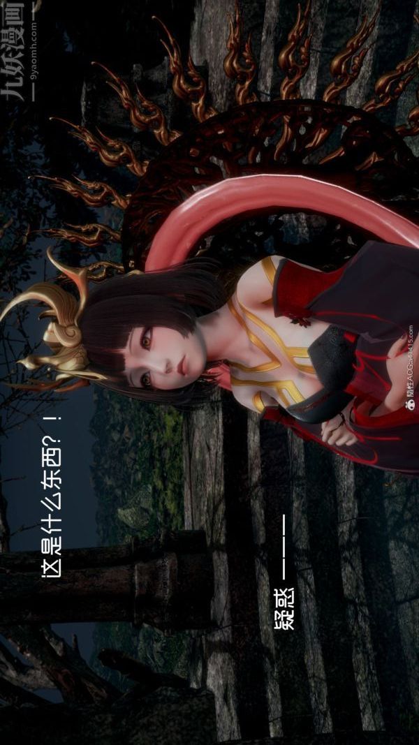 《[3D]星梦苍穹 外传 赌债偿还》漫画 第05章-自命不凡07話