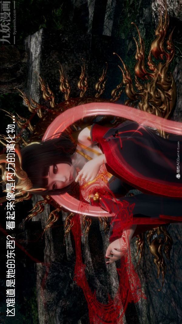《[3D]星梦苍穹 外传 赌债偿还》漫画 第05章-自命不凡07話