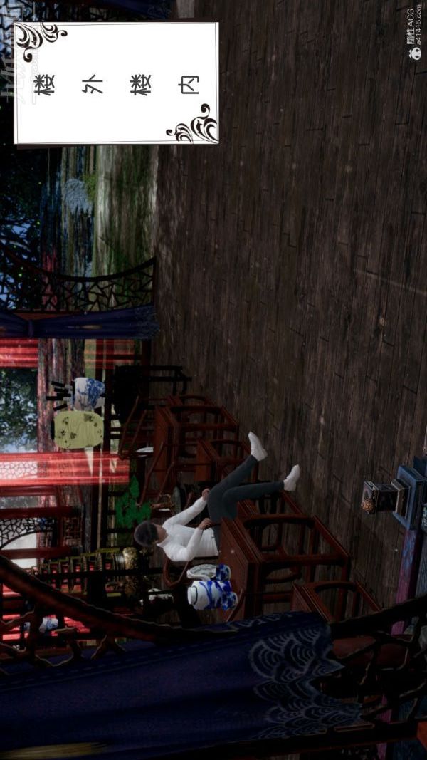 《[3D]星梦苍穹 外传 赌债偿还》漫画 第05章-自命不凡07話