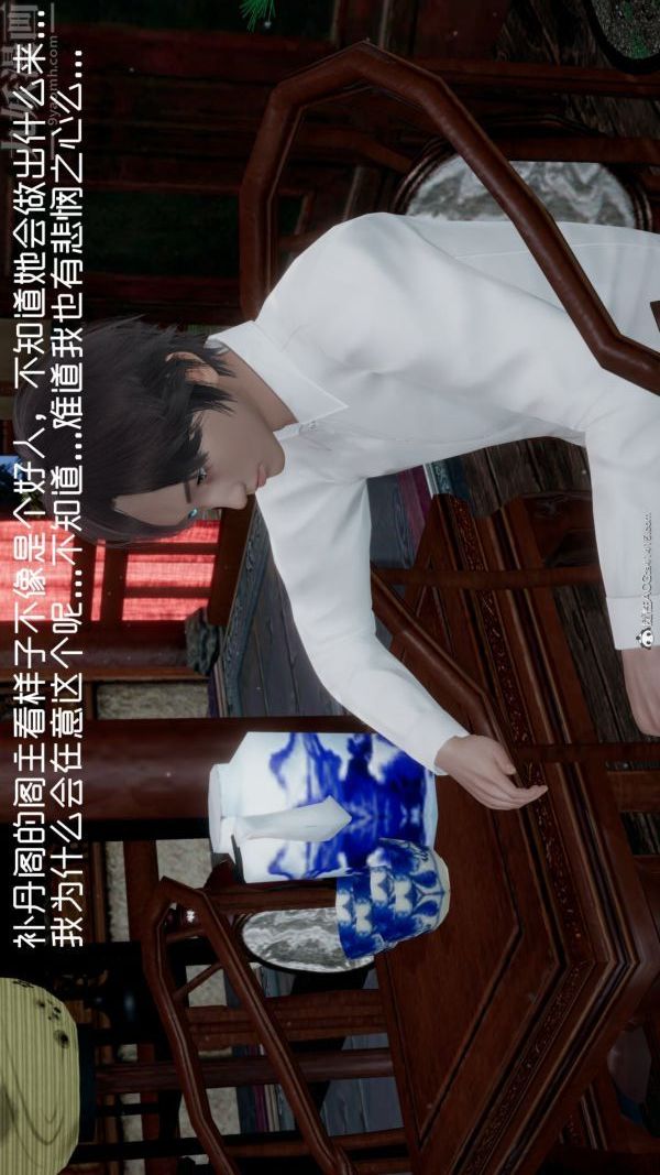 《[3D]星梦苍穹 外传 赌债偿还》漫画 第05章-自命不凡07話