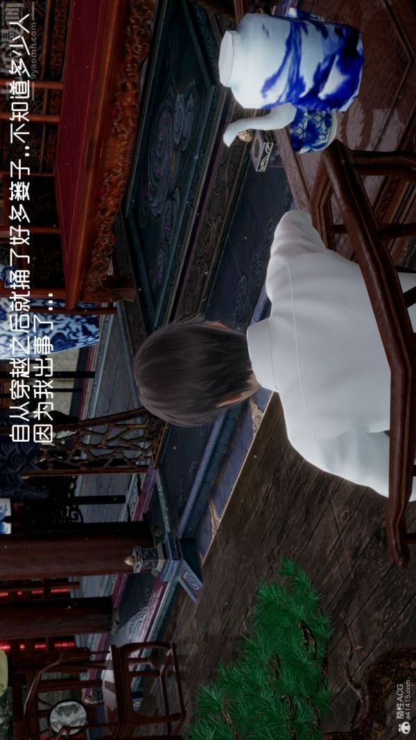 《[3D]星梦苍穹 外传 赌债偿还》漫画 第05章-自命不凡07話