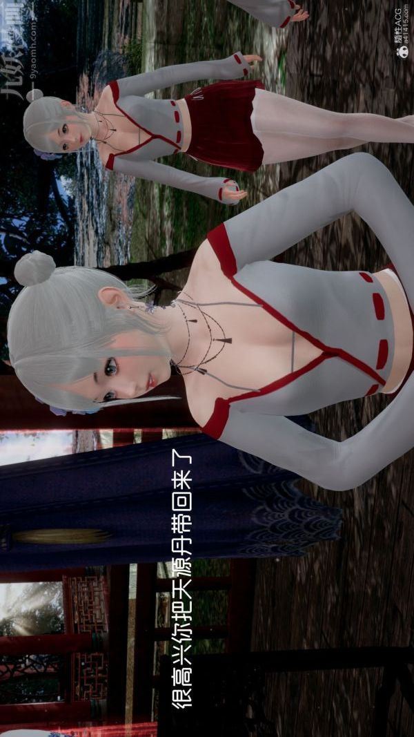 《[3D]星梦苍穹 外传 赌债偿还》漫画 第05章-自命不凡08話