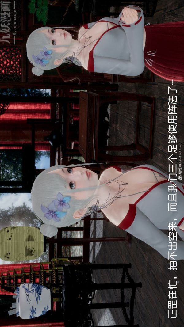 《[3D]星梦苍穹 外传 赌债偿还》漫画 第05章-自命不凡08話