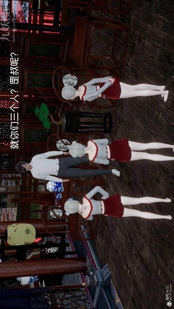 《[3D]星梦苍穹 外传 赌债偿还》漫画 第05章-自命不凡08話