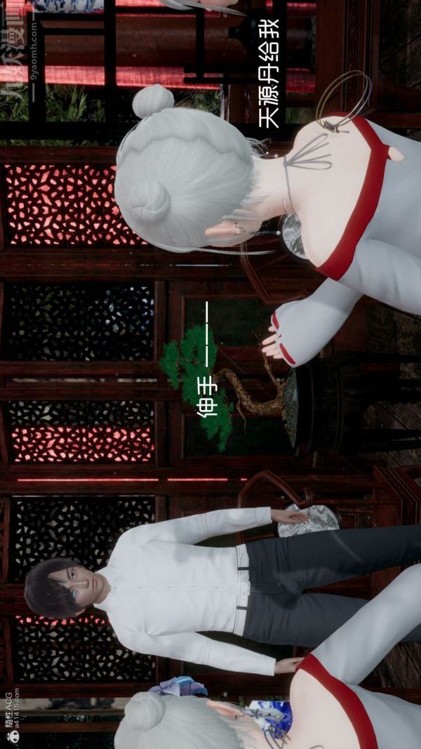 《[3D]星梦苍穹 外传 赌债偿还》漫画 第05章-自命不凡08話