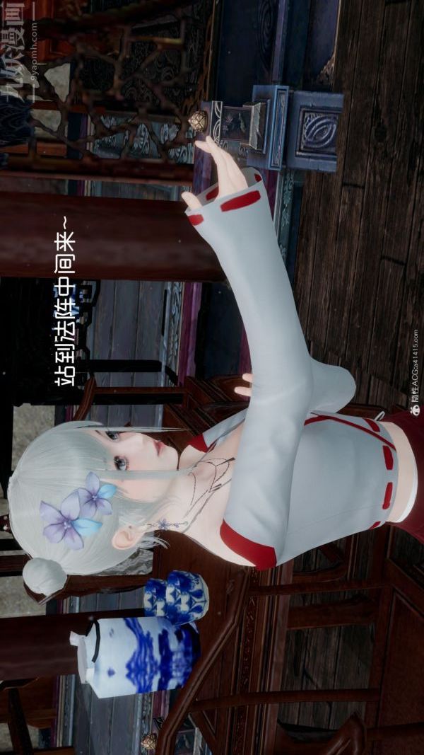 《[3D]星梦苍穹 外传 赌债偿还》漫画 第05章-自命不凡08話