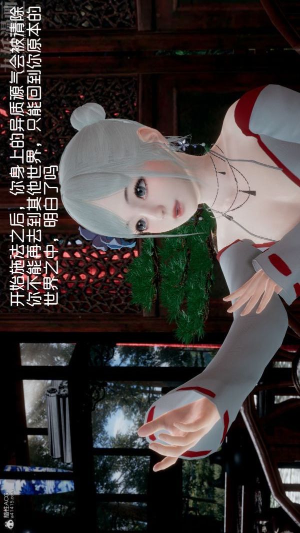 《[3D]星梦苍穹 外传 赌债偿还》漫画 第05章-自命不凡08話