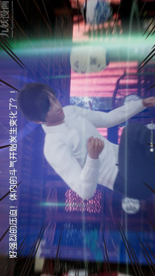 《[3D]星梦苍穹 外传 赌债偿还》漫画 第05章-自命不凡08話