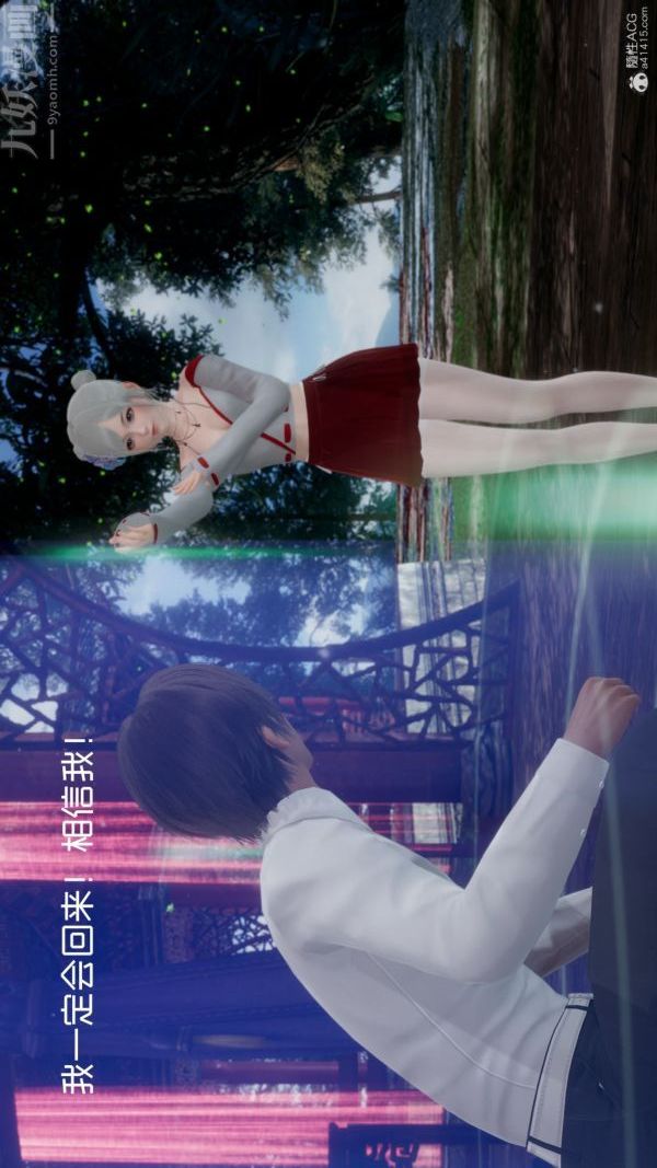 《[3D]星梦苍穹 外传 赌债偿还》漫画 第05章-自命不凡08話