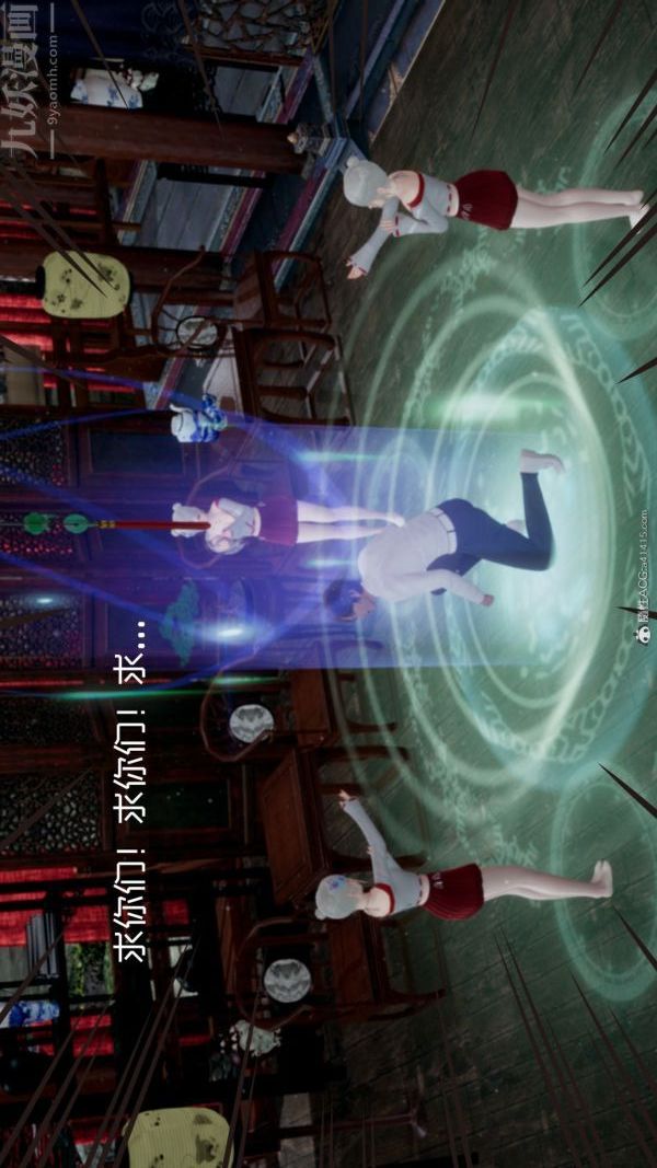 《[3D]星梦苍穹 外传 赌债偿还》漫画 第05章-自命不凡08話