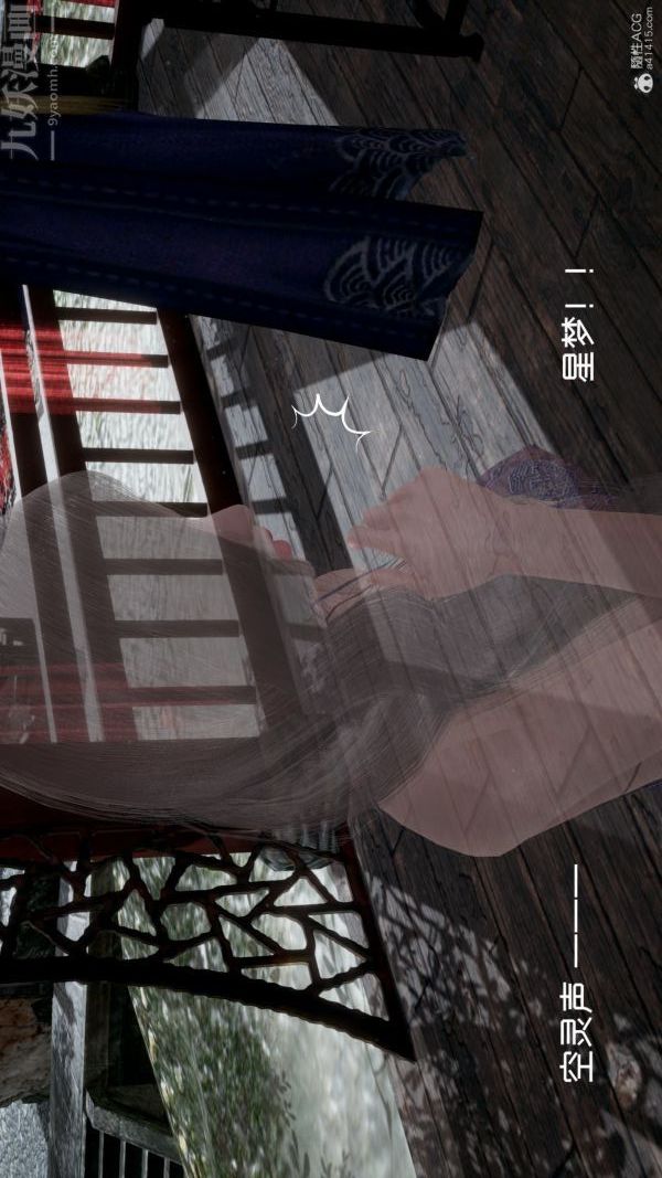 《[3D]星梦苍穹 外传 赌债偿还》漫画 第05章-自命不凡08話