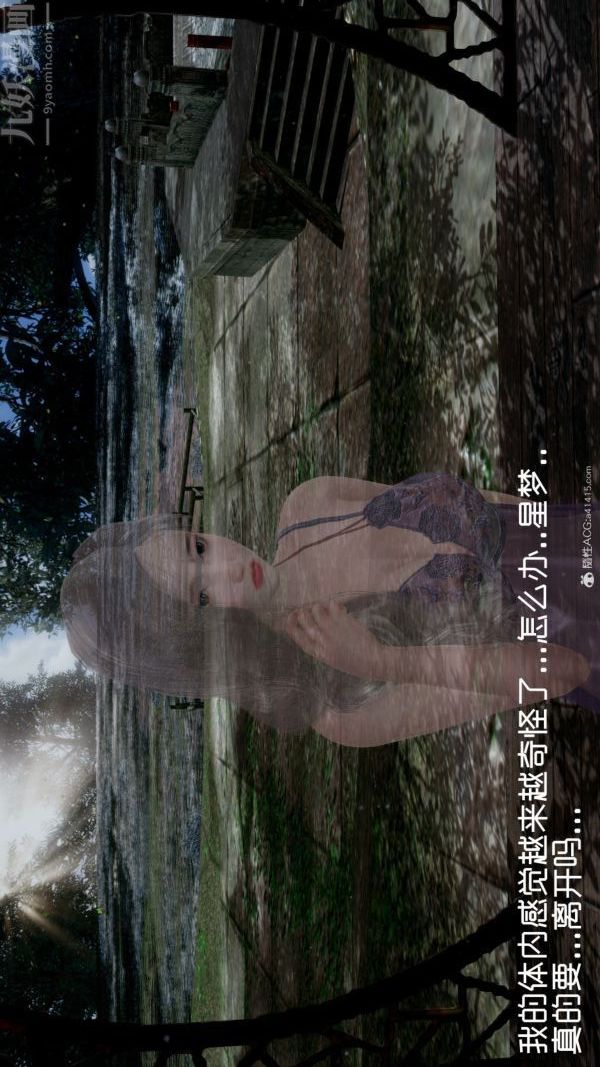 《[3D]星梦苍穹 外传 赌债偿还》漫画 第05章-自命不凡08話