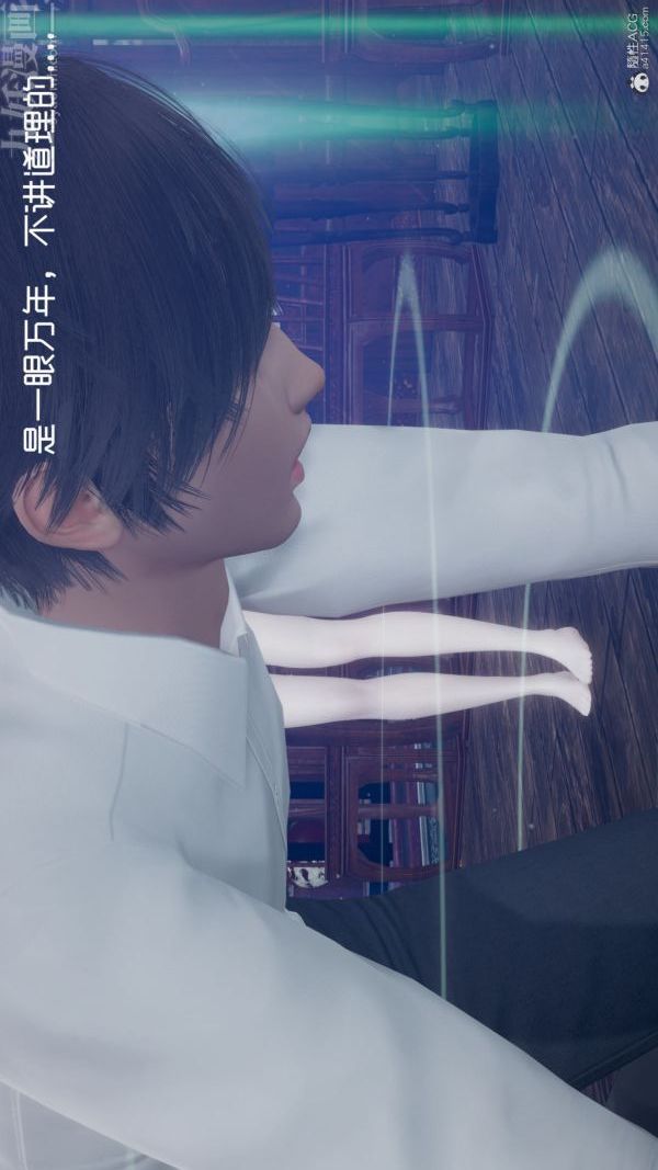 《[3D]星梦苍穹 外传 赌债偿还》漫画 第05章-自命不凡09話