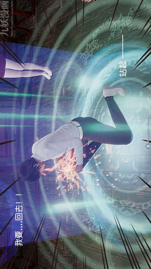 《[3D]星梦苍穹 外传 赌债偿还》漫画 第05章-自命不凡09話