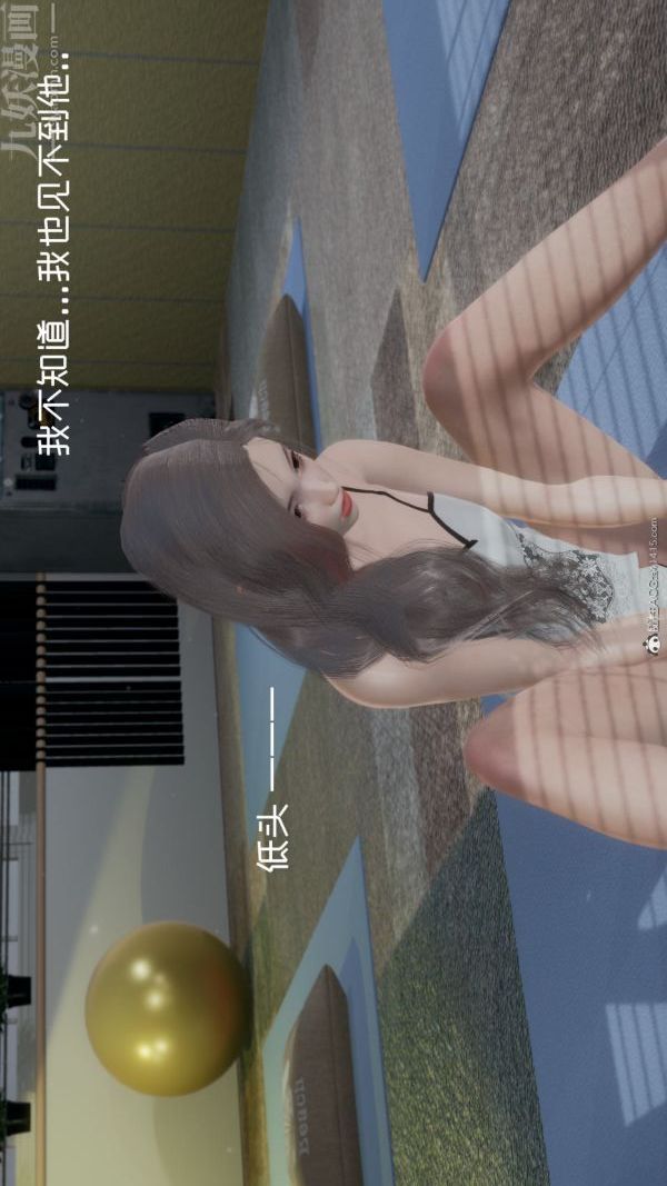 《[3D]星梦苍穹 外传 赌债偿还》漫画 第05章-自命不凡09話