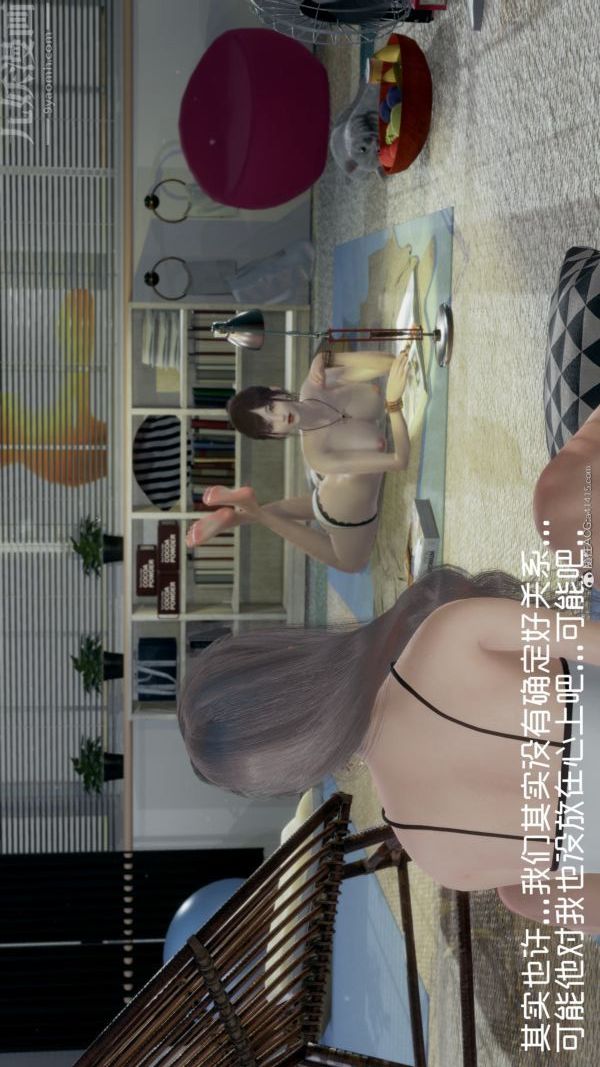 《[3D]星梦苍穹 外传 赌债偿还》漫画 第05章-自命不凡09話