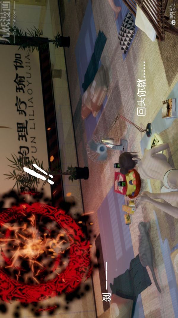 《[3D]星梦苍穹 外传 赌债偿还》漫画 第05章-自命不凡09話