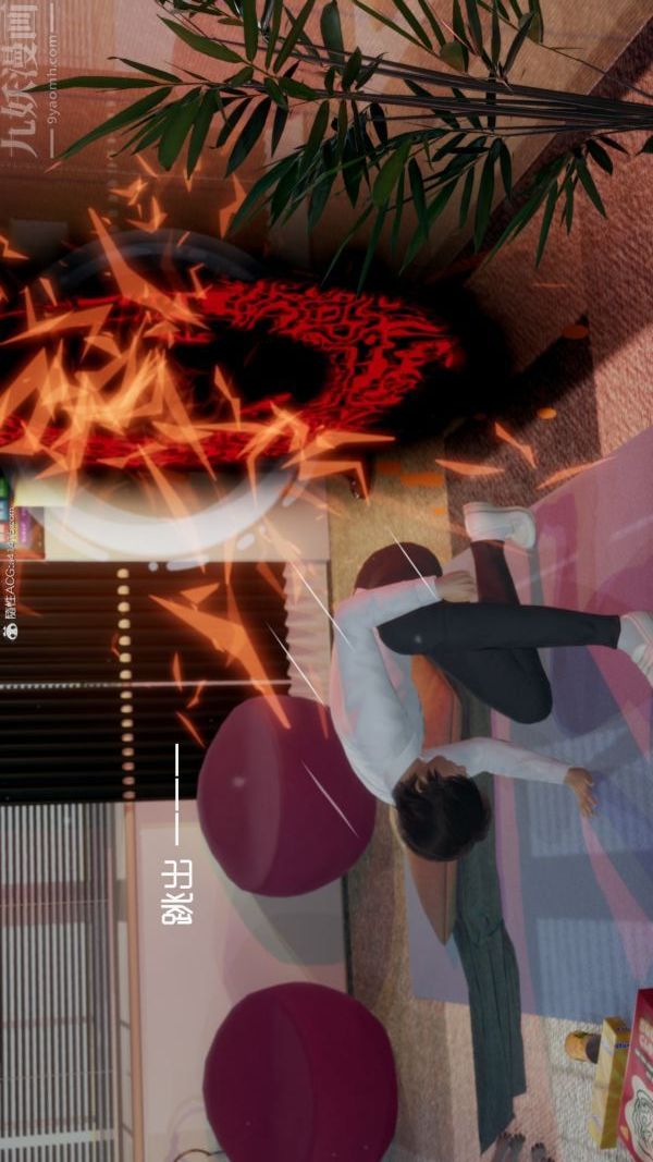 《[3D]星梦苍穹 外传 赌债偿还》漫画 第05章-自命不凡09話
