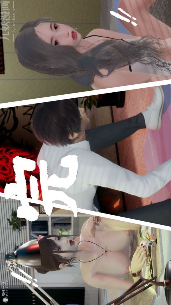 《[3D]星梦苍穹 外传 赌债偿还》漫画 第05章-自命不凡09話