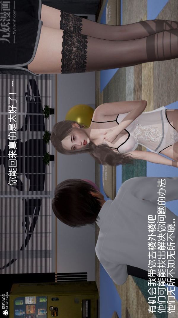 《[3D]星梦苍穹 外传 赌债偿还》漫画 第06章-滥花失枝01話