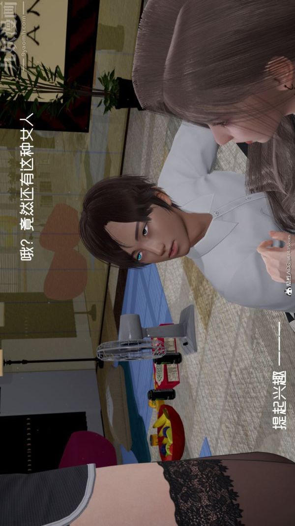 《[3D]星梦苍穹 外传 赌债偿还》漫画 第06章-滥花失枝01話
