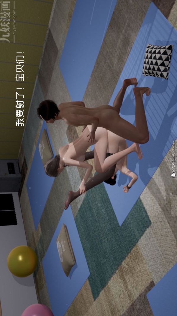 《[3D]星梦苍穹 外传 赌债偿还》漫画 第06章-滥花失枝01話