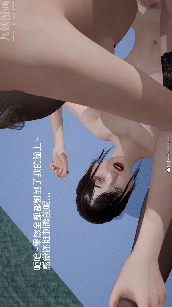 《[3D]星梦苍穹 外传 赌债偿还》漫画 第06章-滥花失枝01話