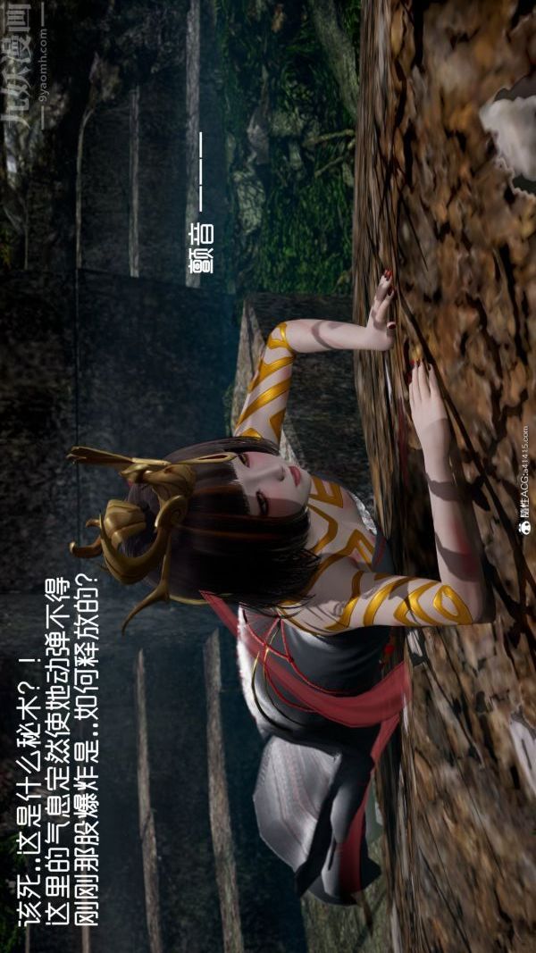 《[3D]星梦苍穹 外传 赌债偿还》漫画 第06章-滥花失枝03話