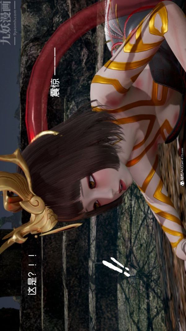 《[3D]星梦苍穹 外传 赌债偿还》漫画 第06章-滥花失枝03話