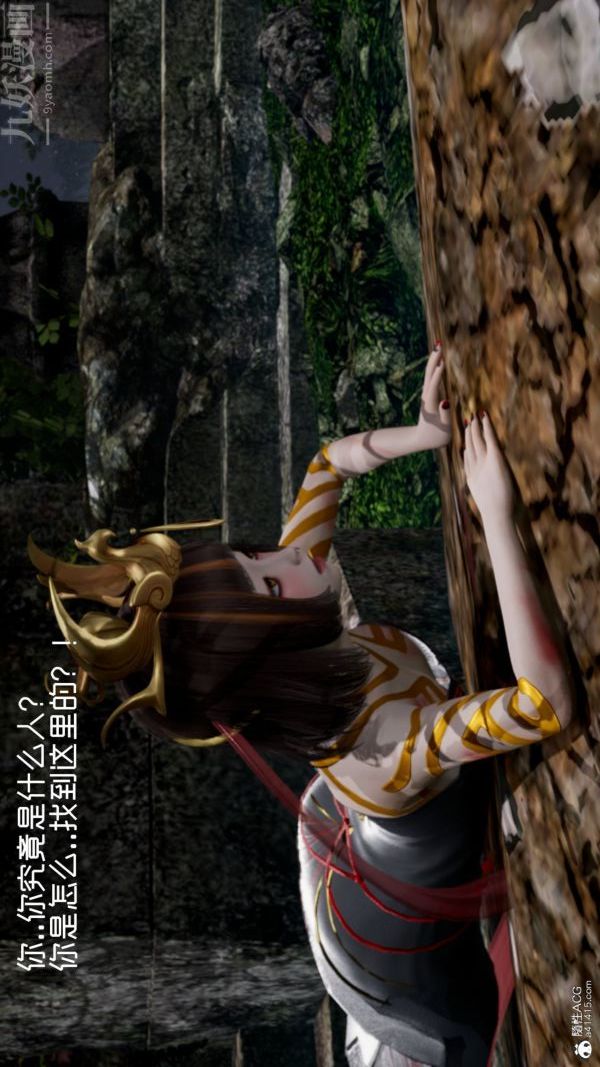 《[3D]星梦苍穹 外传 赌债偿还》漫画 第06章-滥花失枝03話