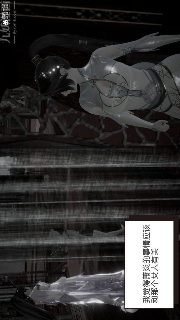 《[3D]星梦苍穹 外传 赌债偿还》漫画 第06章-滥花失枝03話