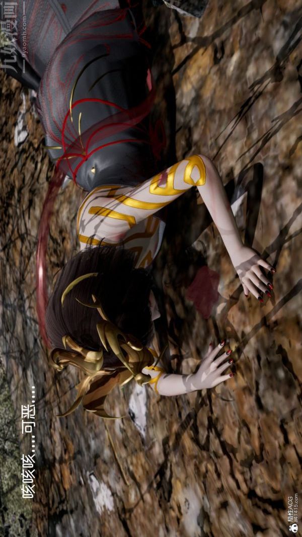 《[3D]星梦苍穹 外传 赌债偿还》漫画 第06章-滥花失枝03話
