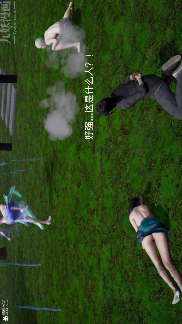 《[3D]星梦苍穹 外传 赌债偿还》漫画 第06章-滥花失枝03話