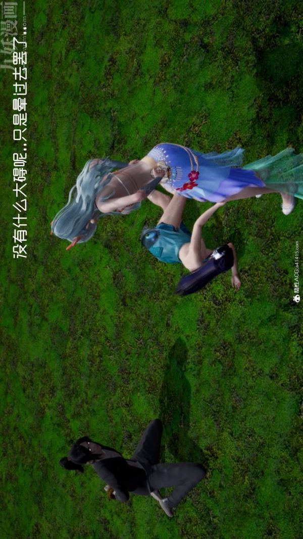 《[3D]星梦苍穹 外传 赌债偿还》漫画 第06章-滥花失枝04話