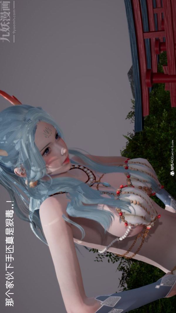 《[3D]星梦苍穹 外传 赌债偿还》漫画 第06章-滥花失枝04話