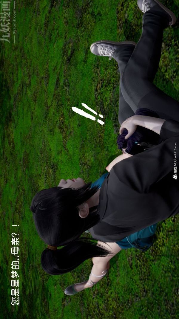 《[3D]星梦苍穹 外传 赌债偿还》漫画 第06章-滥花失枝04話