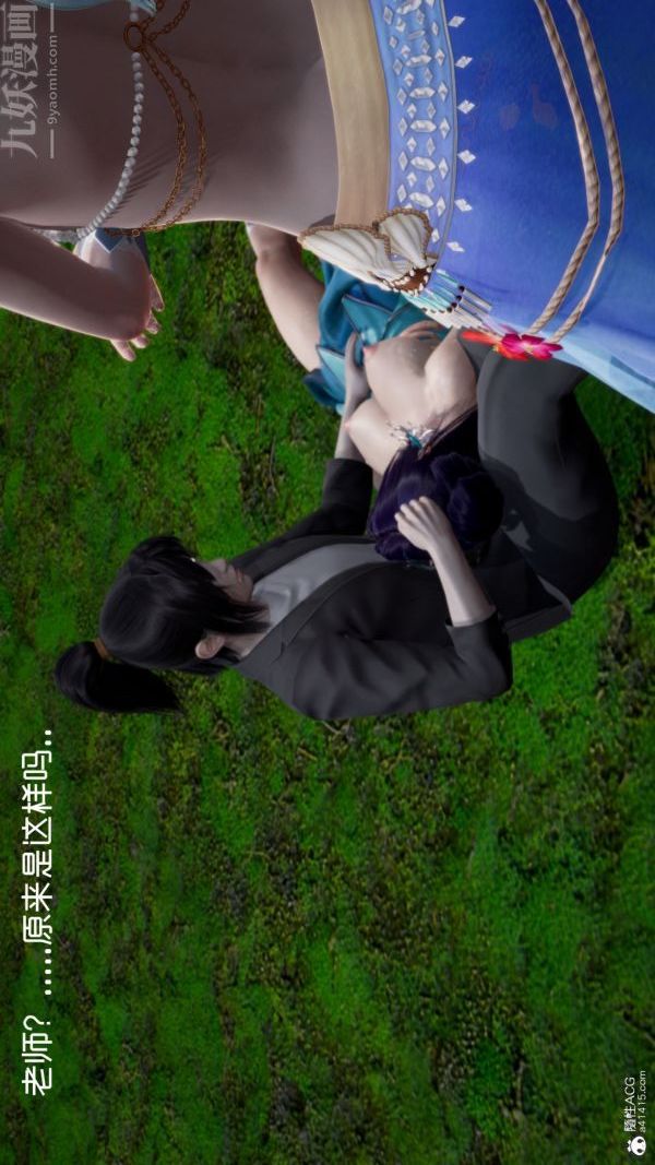 《[3D]星梦苍穹 外传 赌债偿还》漫画 第06章-滥花失枝04話