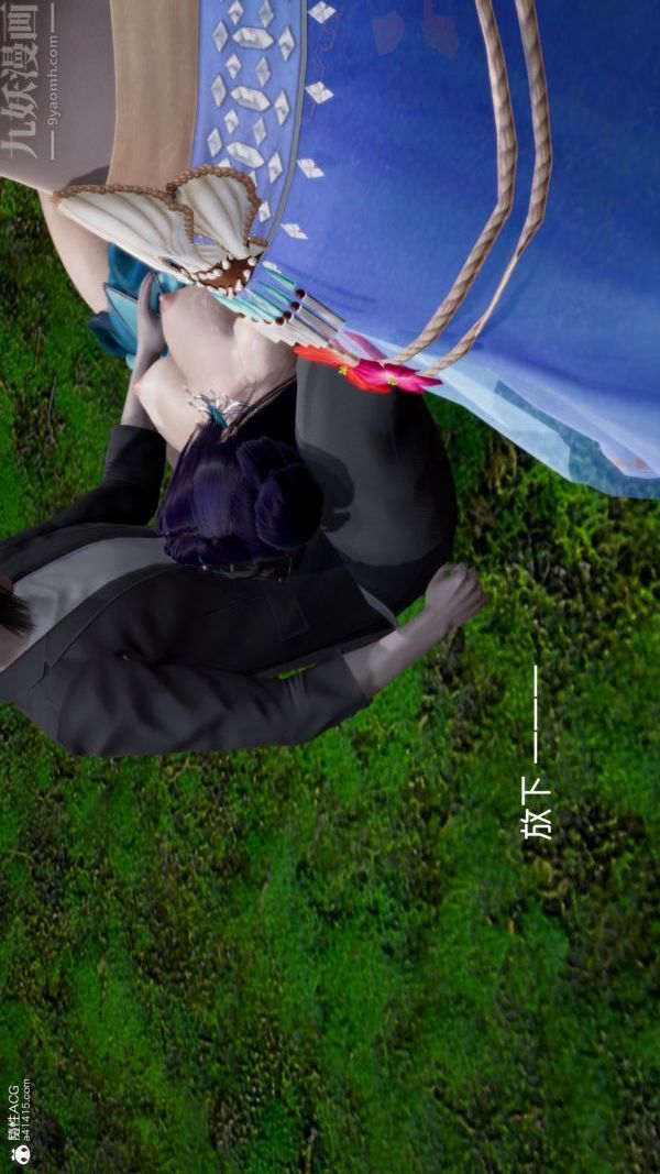 《[3D]星梦苍穹 外传 赌债偿还》漫画 第06章-滥花失枝04話