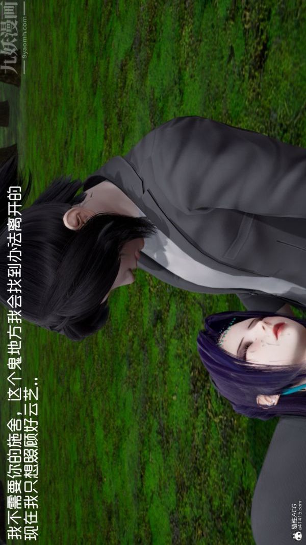 《[3D]星梦苍穹 外传 赌债偿还》漫画 第06章-滥花失枝04話