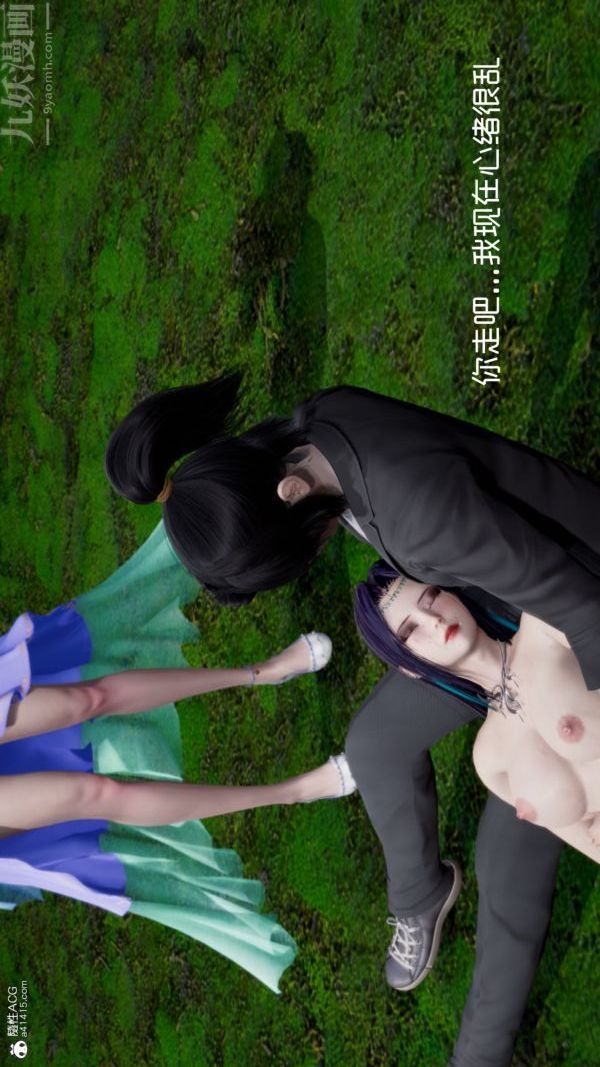 《[3D]星梦苍穹 外传 赌债偿还》漫画 第06章-滥花失枝04話