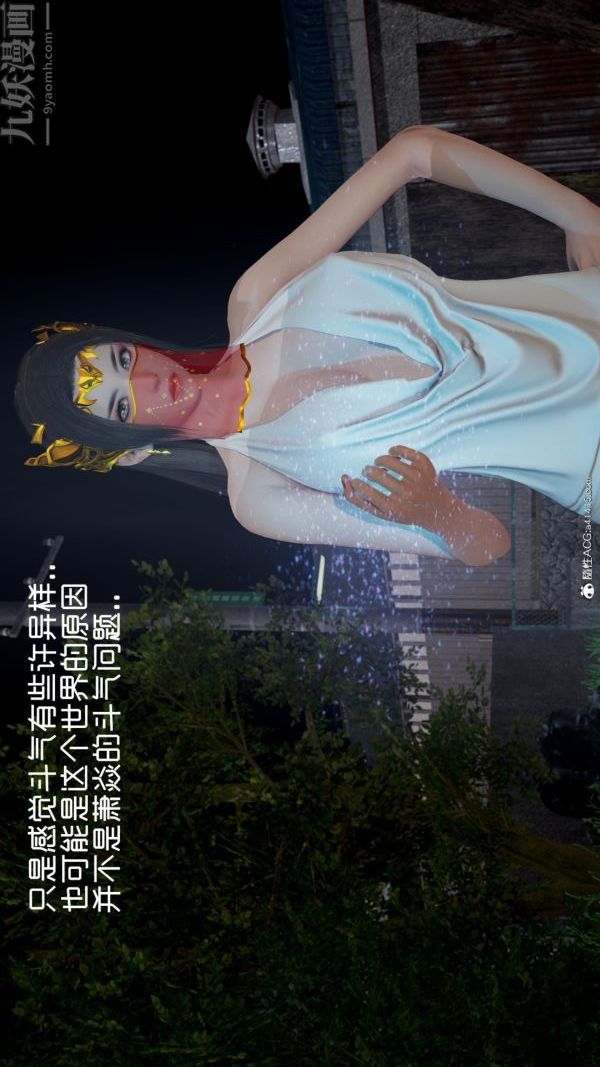 《[3D]星梦苍穹 外传 赌债偿还》漫画 第06章-滥花失枝05話