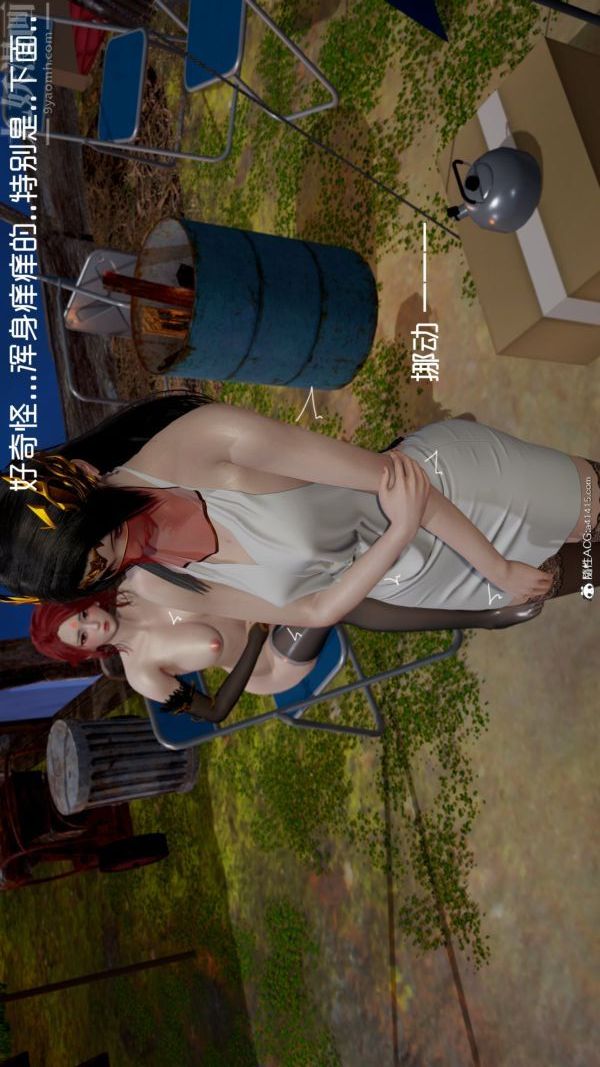《[3D]星梦苍穹 外传 赌债偿还》漫画 第06章-滥花失枝05話